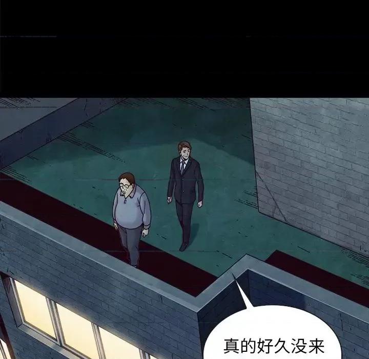 坏血 坏血-第 37 话 第106页