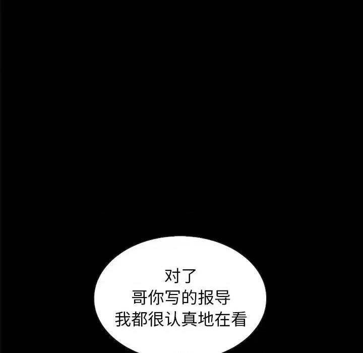 坏血 坏血-第 37 话 第109页