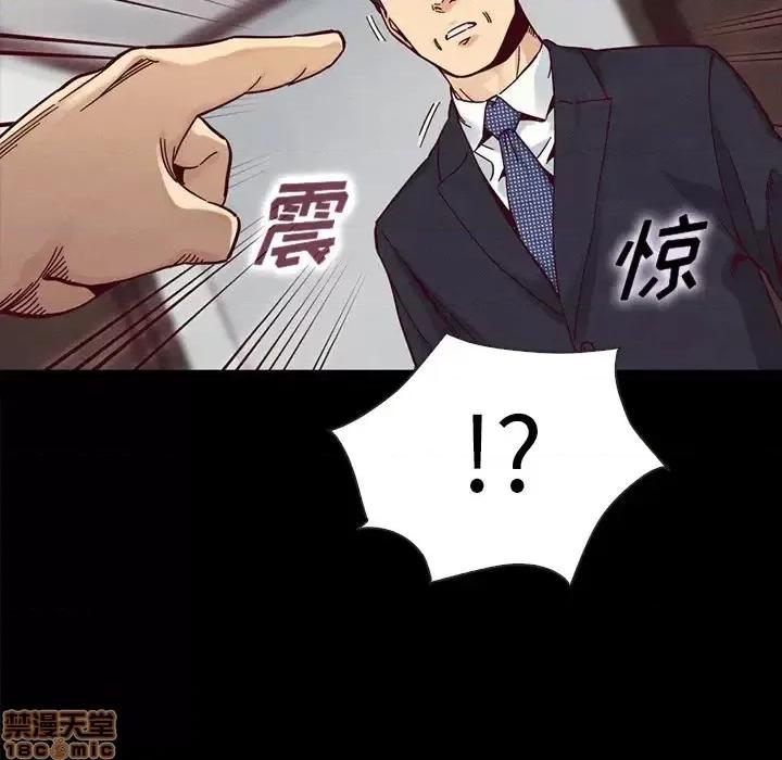 坏血 坏血-第 37 话 第145页