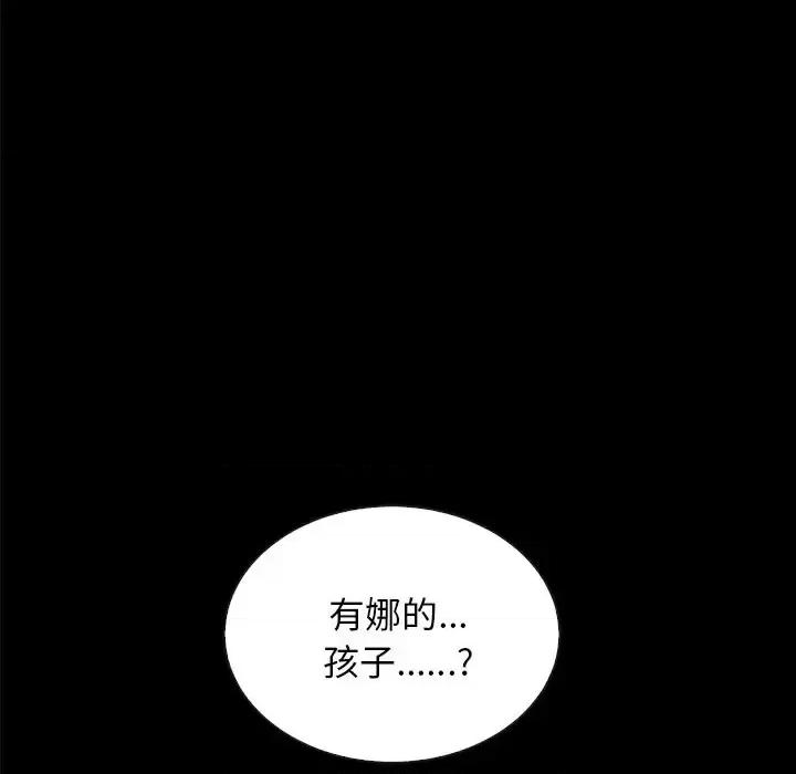 坏血 坏血-第 37 话 第146页