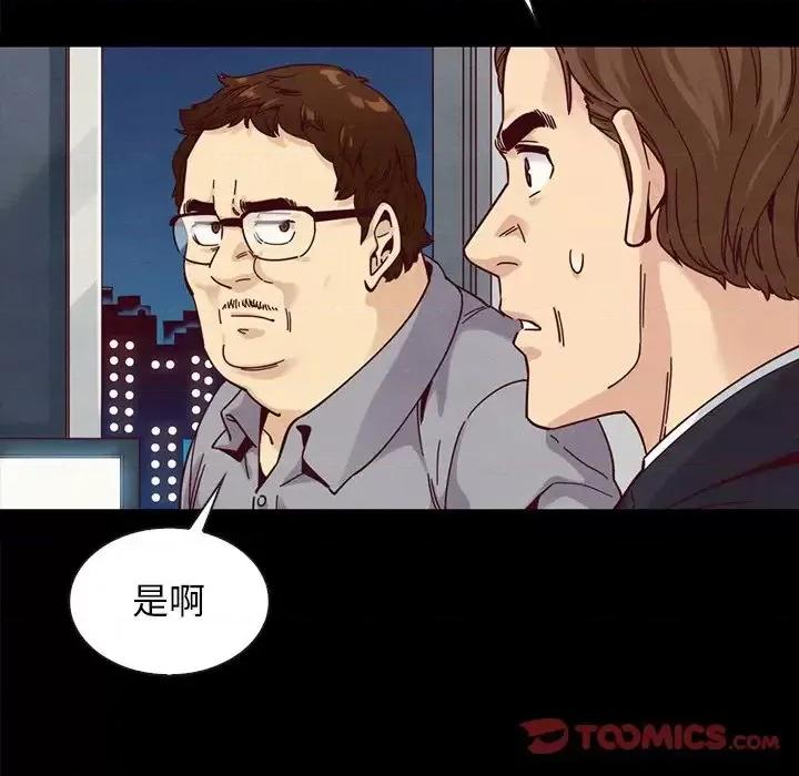 坏血 坏血-第 37 话 第148页