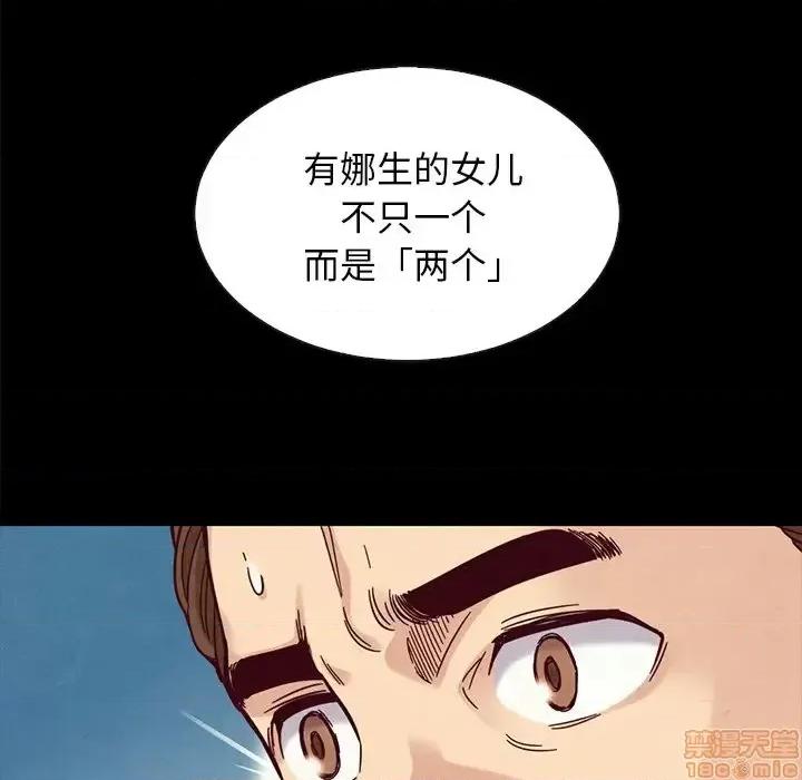 坏血 坏血-第 37 话 第155页