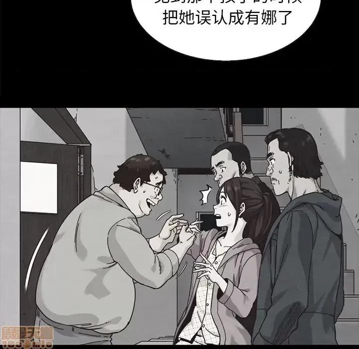 坏血 坏血-第 37 话 第160页