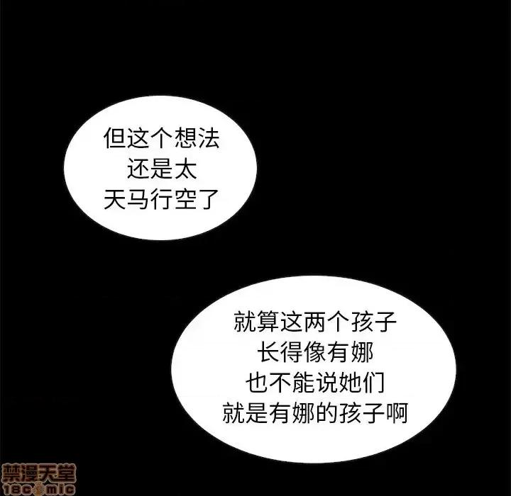 坏血 坏血-第 37 话 第165页