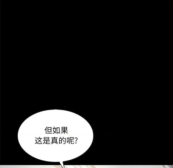 坏血 坏血-第 37 话 第168页