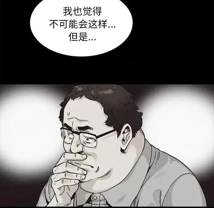 坏血 坏血-第 37 话 第171页