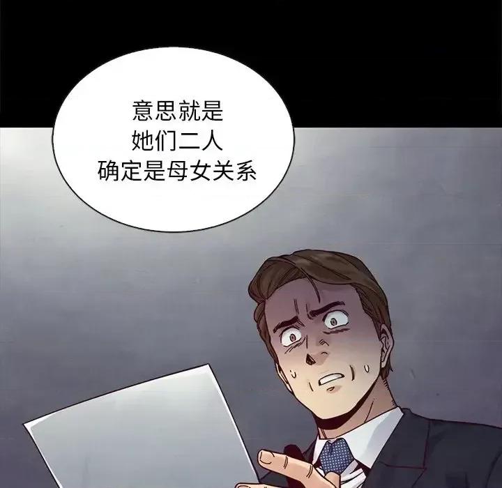 坏血 坏血-第 37 话 第176页