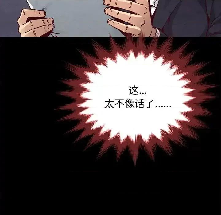坏血 坏血-第 37 话 第177页