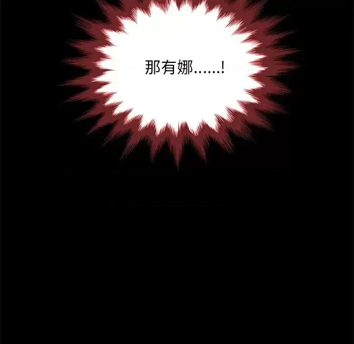 坏血 坏血-第 37 话 第179页