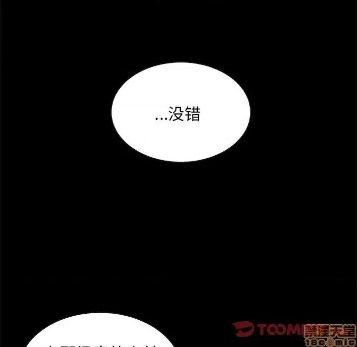 坏血 坏血-第 37 话 第180页