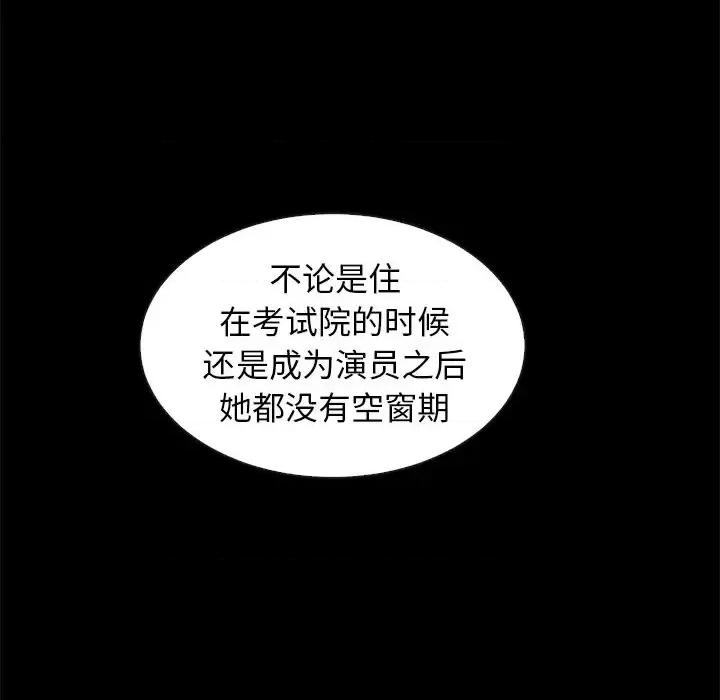坏血 坏血-第 37 话 第182页