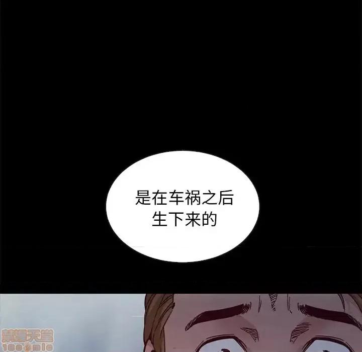 坏血 坏血-第 37 话 第185页