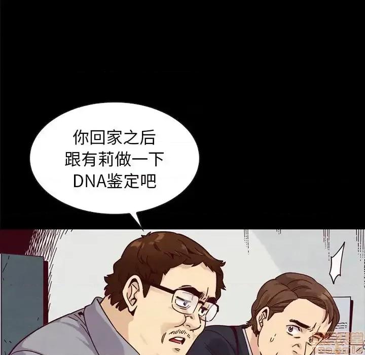 坏血 坏血-第 38 话 第10页
