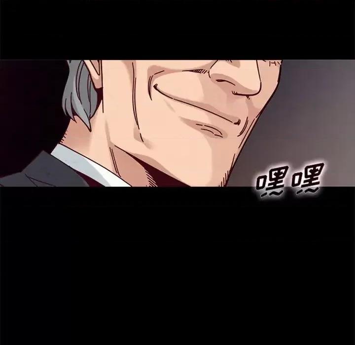 坏血 坏血-第 38 话 第77页