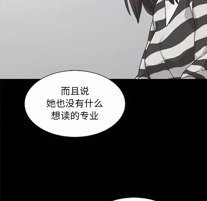 坏血 坏血-第 38 话 第132页