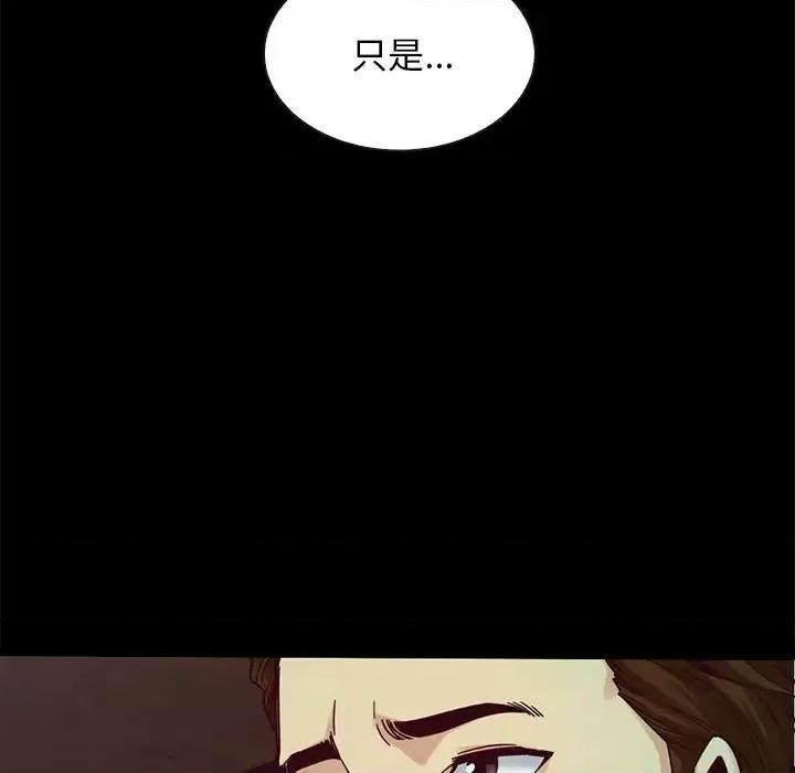 坏血 坏血-第 38 话 第136页