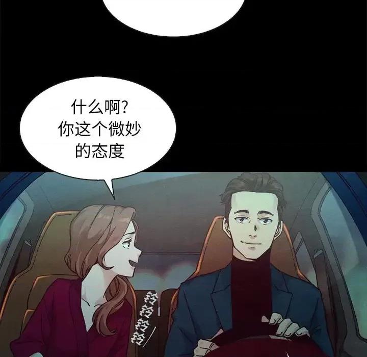 坏血 坏血-第 38 话 第141页