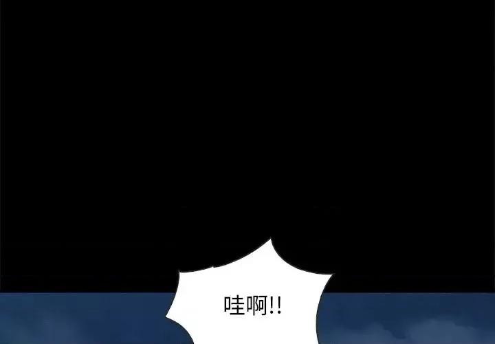 坏血 坏血-第 39 话 第4页