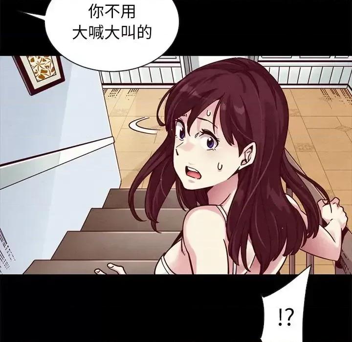 坏血 坏血-第 39 话 第33页