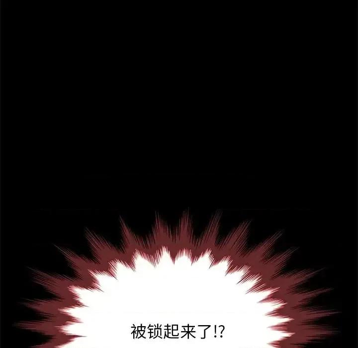 坏血 坏血-第 39 话 第41页