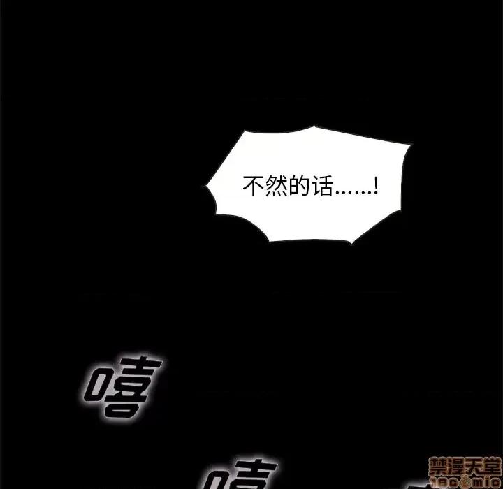 坏血 坏血-第 39 话 第65页
