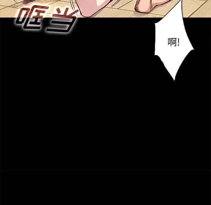 坏血 坏血-第 39 话 第71页