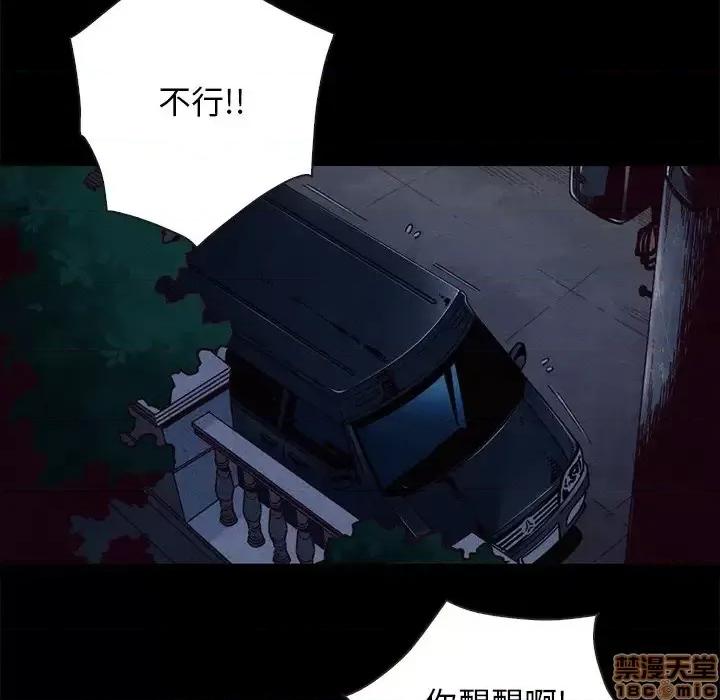 坏血 坏血-第 39 话 第90页
