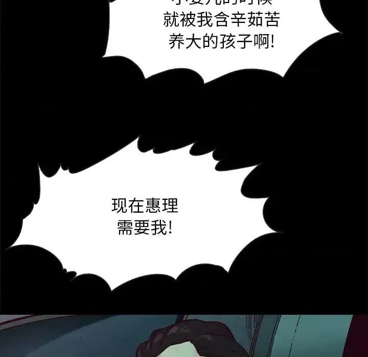 坏血 坏血-第 39 话 第103页