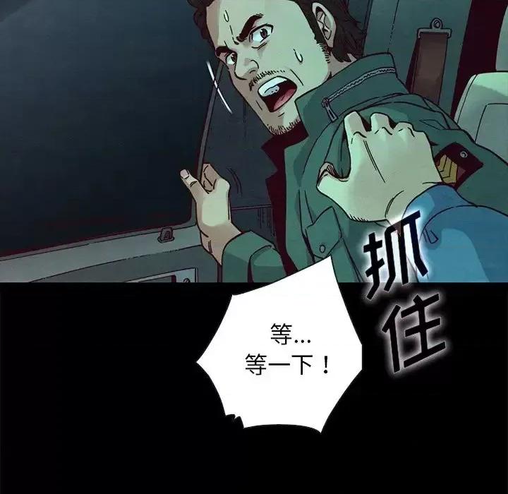 坏血 坏血-第 39 话 第104页