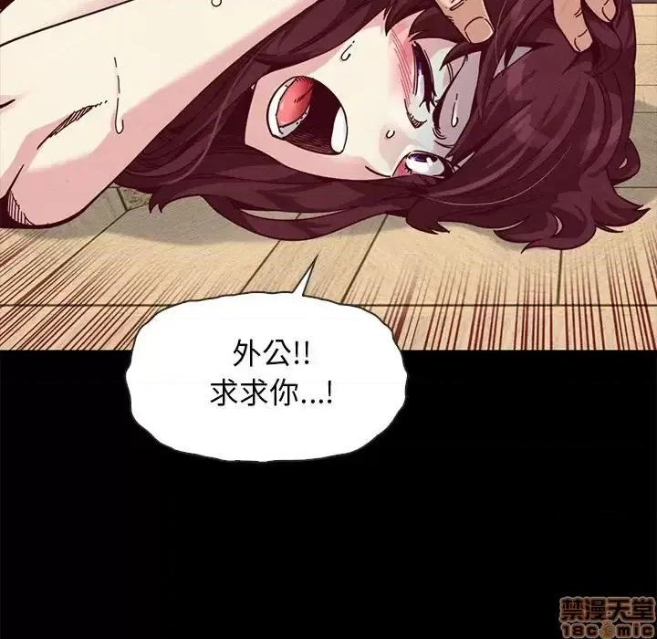 坏血 坏血-第 39 话 第130页