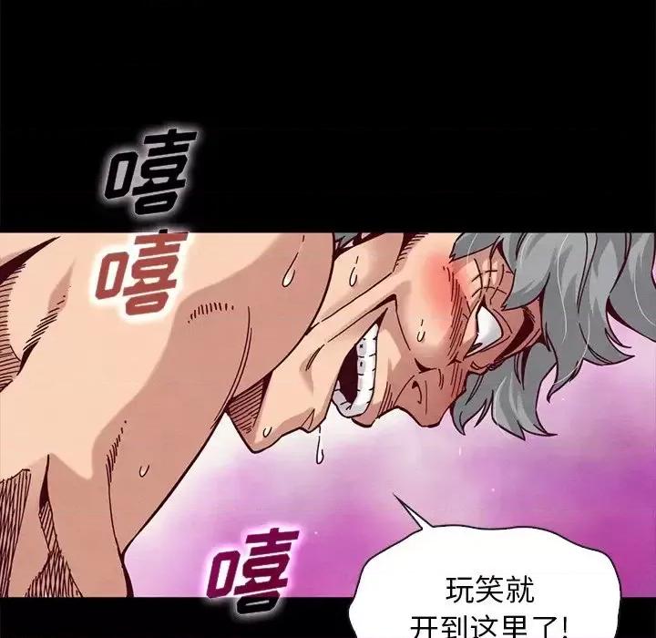 坏血 坏血-第 39 话 第132页
