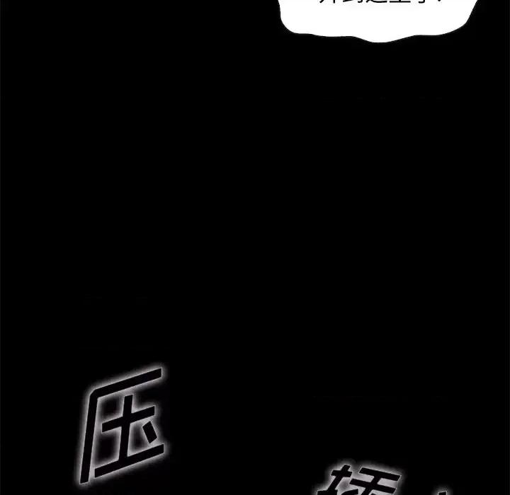坏血 坏血-第 39 话 第133页