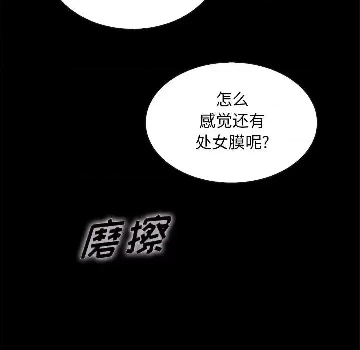坏血 坏血-第 39 话 第136页