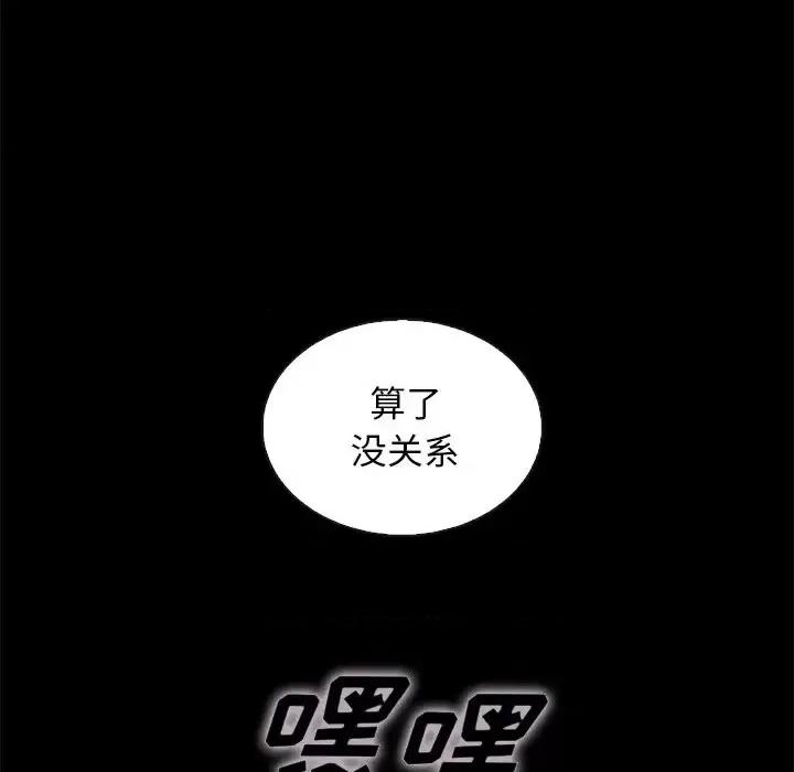 坏血 坏血-第 39 话 第137页