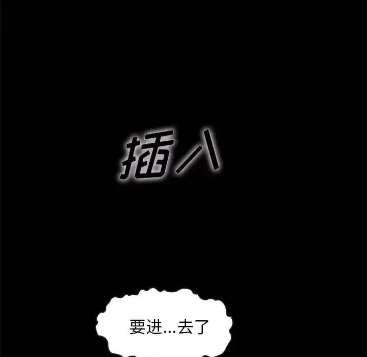 坏血 坏血-第 39 话 第141页