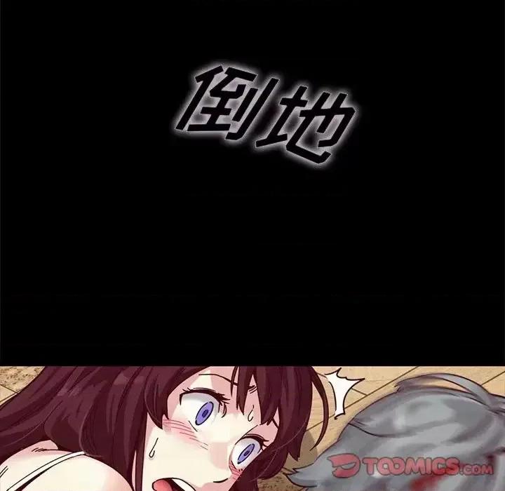 坏血 坏血-第 39 话 第147页