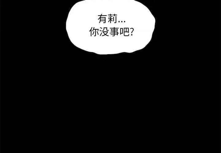 坏血 坏血-第 40 话 第4页