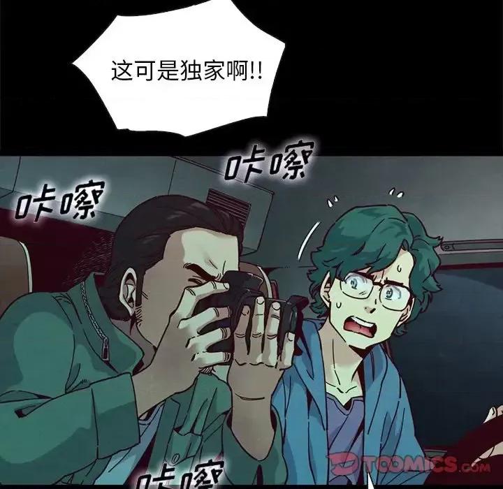 坏血 坏血-第 40 话 第33页