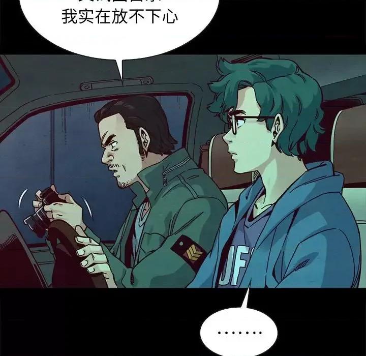 坏血 坏血-第 40 话 第41页