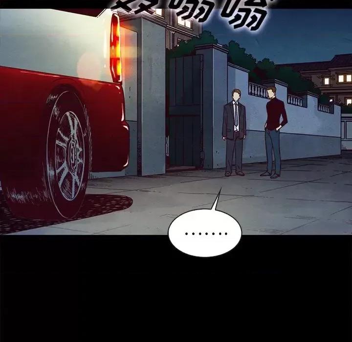 坏血 坏血-第 40 话 第77页
