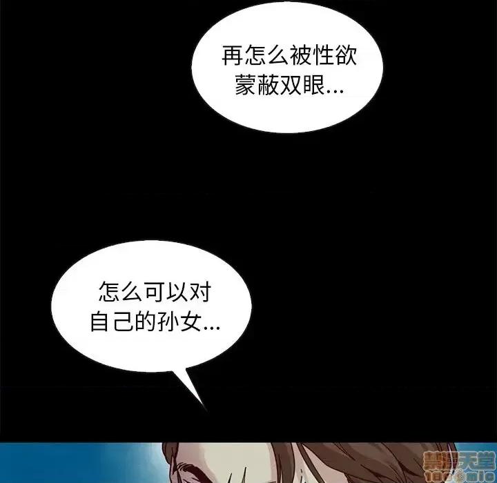 坏血 坏血-第 40 话 第80页