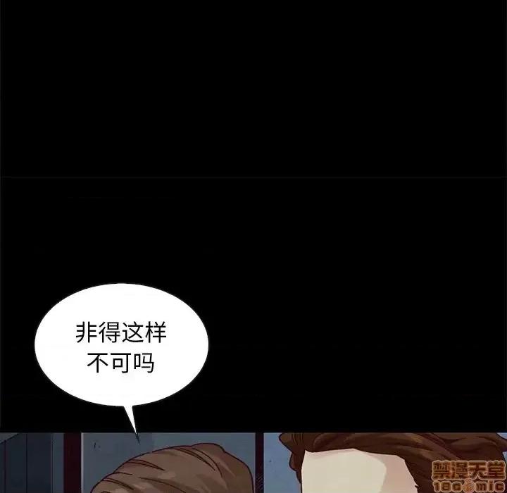 坏血 坏血-第 40 话 第85页