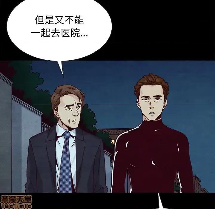 坏血 坏血-第 40 话 第90页