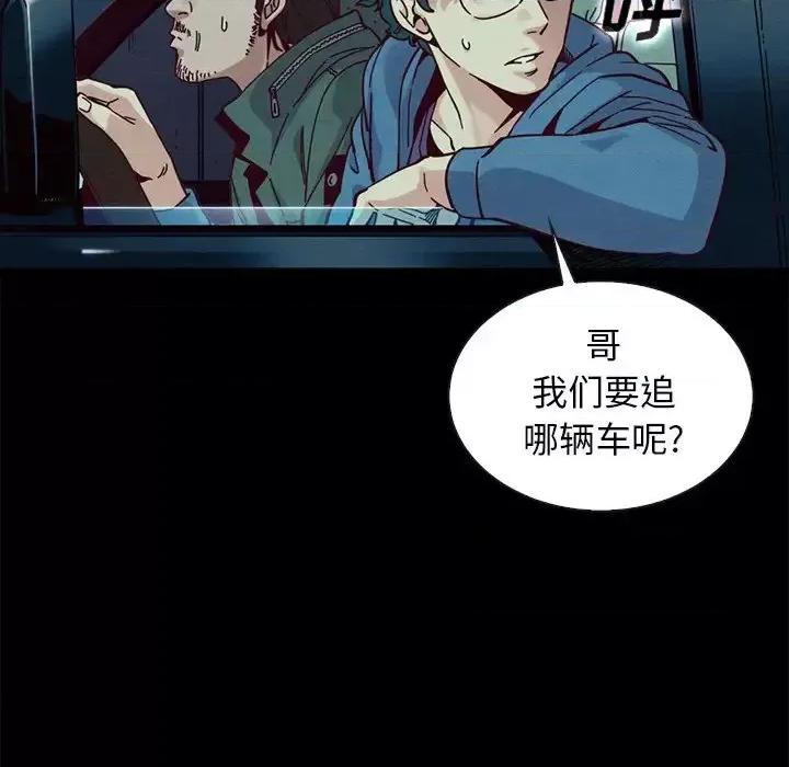 坏血 坏血-第 40 话 第102页