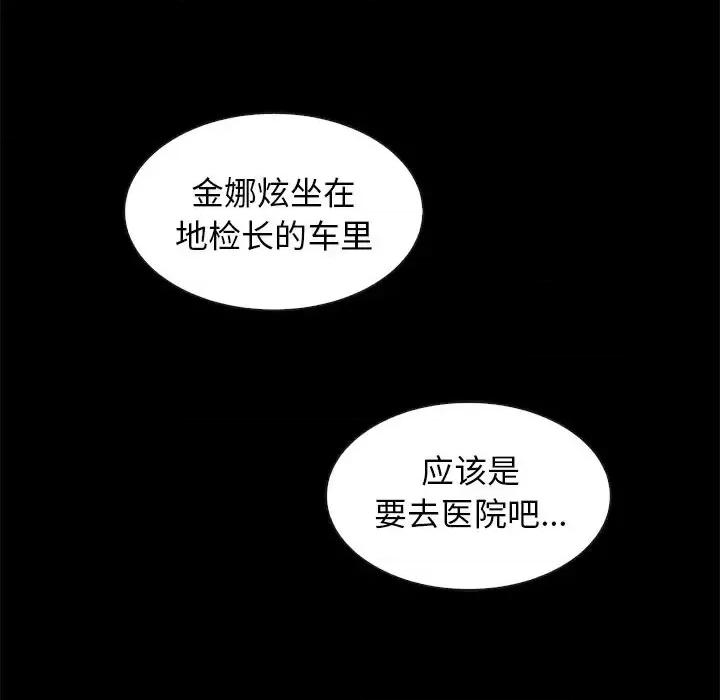 坏血 坏血-第 40 话 第103页