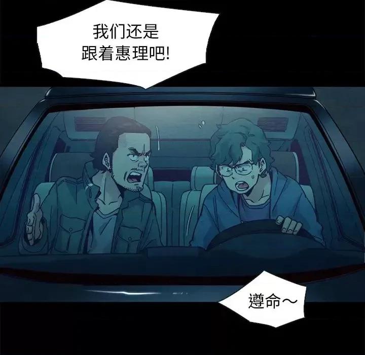 坏血 坏血-第 40 话 第106页