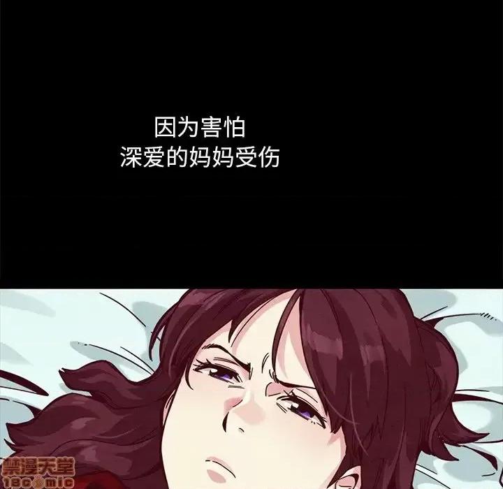 坏血 坏血-第 40 话 第130页