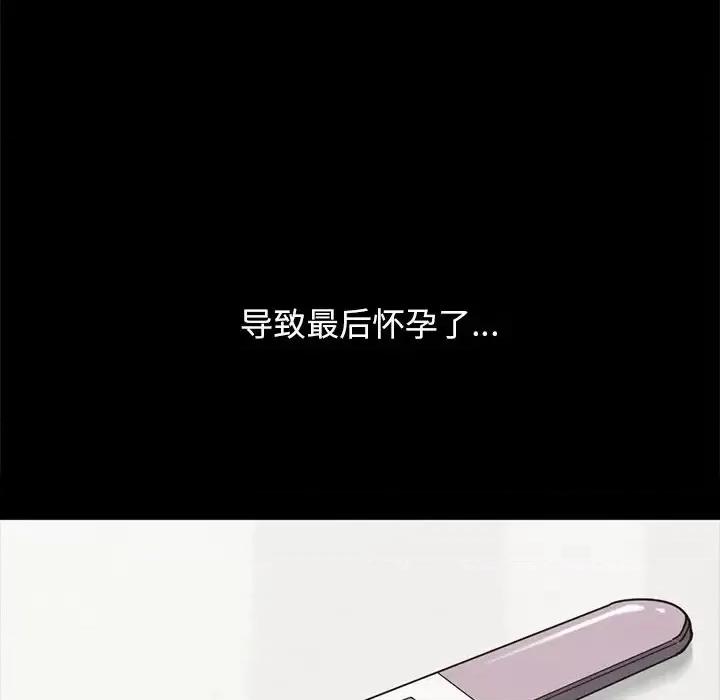 坏血 坏血-第 40 话 第132页