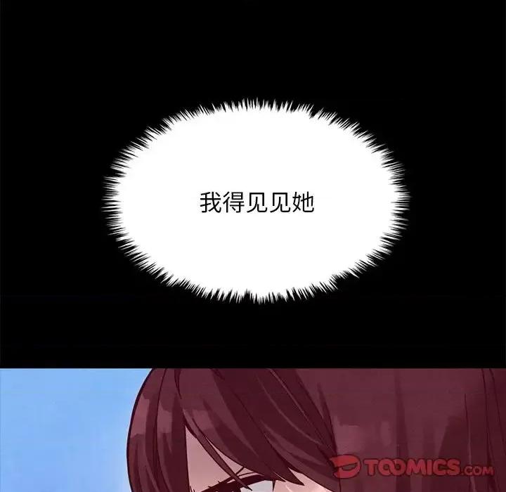 坏血 坏血-第 40 话 第141页