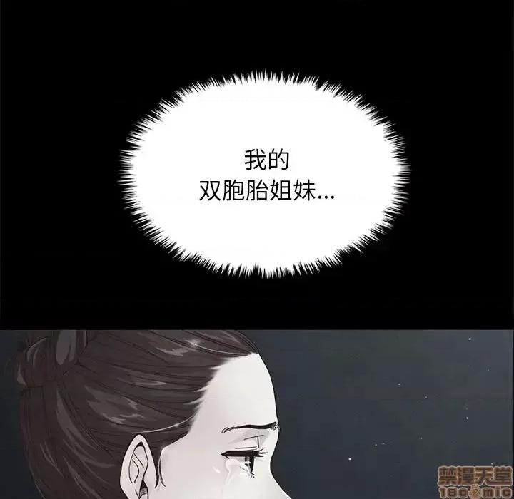坏血 坏血-第 40 话 第145页